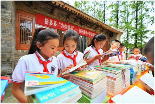 让孩子们爱上阅读 拼多多“为你读书”公益行动走入陕西秦岭
