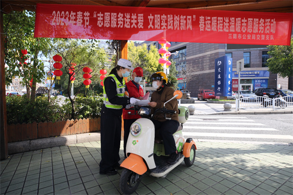 三明市公安局交警支队开展主题志愿服务