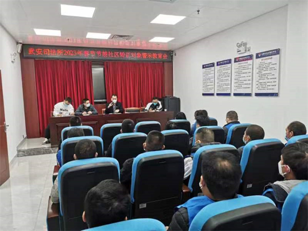 漳州市长泰区司法局武安司法所召开社区矫正对象警示教育会