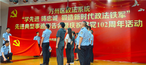 重庆市万州区强化政法队伍建设，交出百姓幸福指数高分答卷