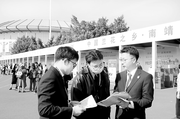 第三十届中国(南靖)兰花博览会在南靖县体育中心开幕